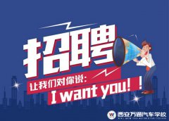2017年西安市春季大型技工人才招聘會(huì)即將開(kāi)幕