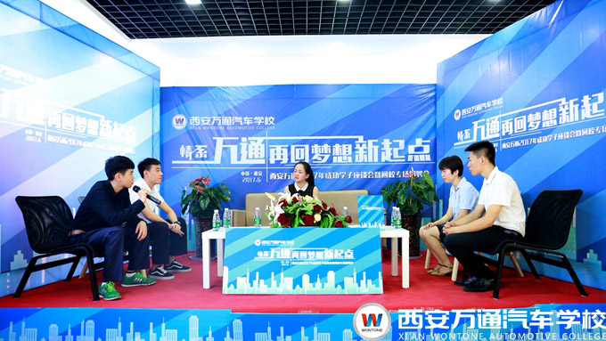 西安萬(wàn)通汽車學(xué)校每年一度的“成功學(xué)子母校行”活動(dòng)