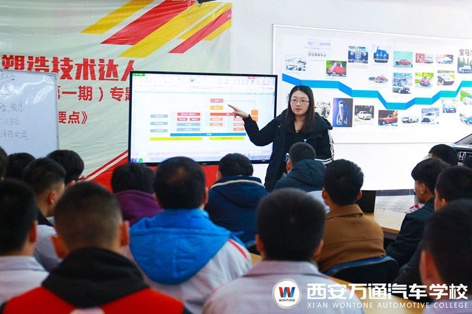 西安萬通汽車學(xué)校企業(yè)宣講會(huì)