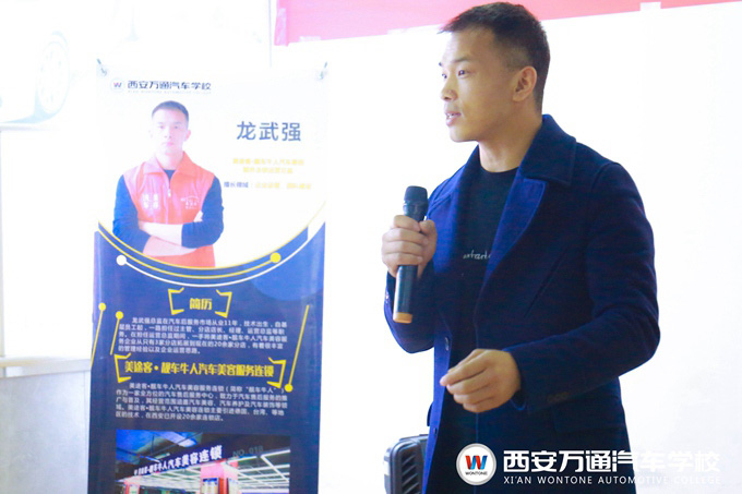 西安萬通汽車學校企業(yè)技術(shù)總監(jiān)進校園