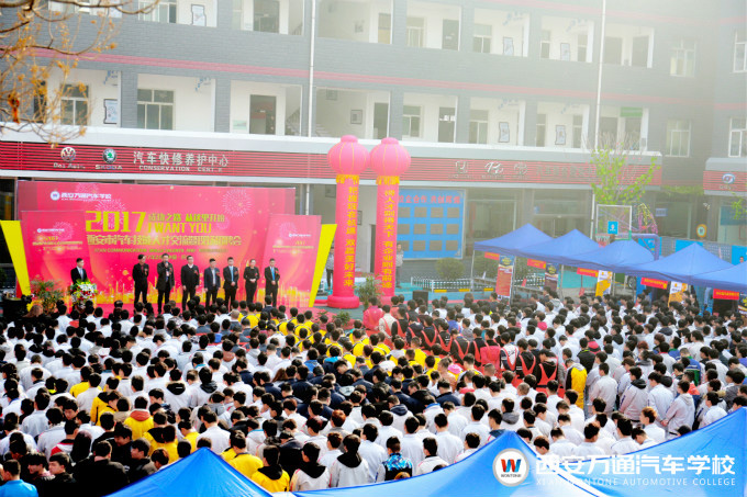 西安萬通汽車學(xué)校大型校園招聘會 西安萬通汽車學(xué)校大型校園招聘會