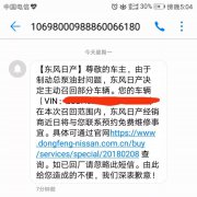 我的汽車需要召回，怎么回事？