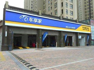 ����Ƹ��܇(ch��)����һվʽ�B�i