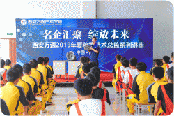 名企匯聚 綻放未來|企業(yè)總監(jiān)受邀蒞臨西安萬通汽車學(xué)校