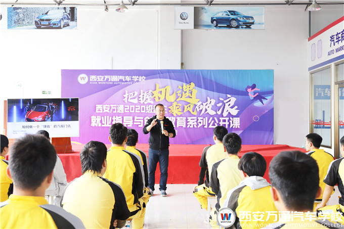 把握機(jī)遇,乘風(fēng)破浪！西安萬(wàn)通創(chuàng)業(yè)指導(dǎo)公開(kāi)課開(kāi)課啦！