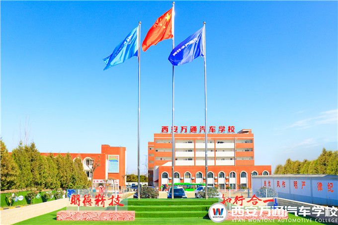 西安汽車技工學(xué)校，陜西汽車技工學(xué)校，學(xué)汽車維修技術(shù)