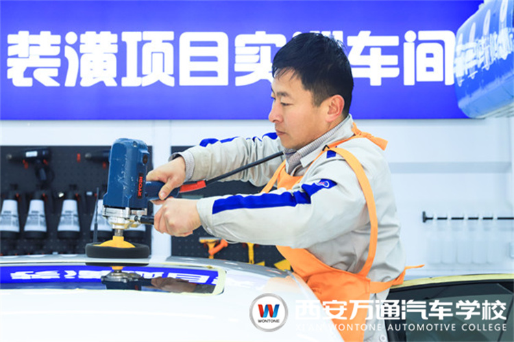 西安萬通汽車學(xué)校2022熱門專業(yè)---汽車美容快修店長(zhǎng)班專業(yè)推薦