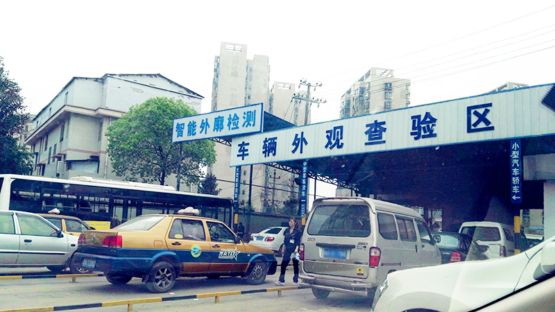 汽車年檢，智能外廓檢測，車輛外觀查驗
