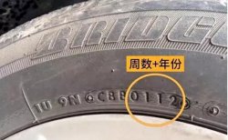 汽車(chē)輪胎能用幾年，多久更換一次輪胎比較合適呢？