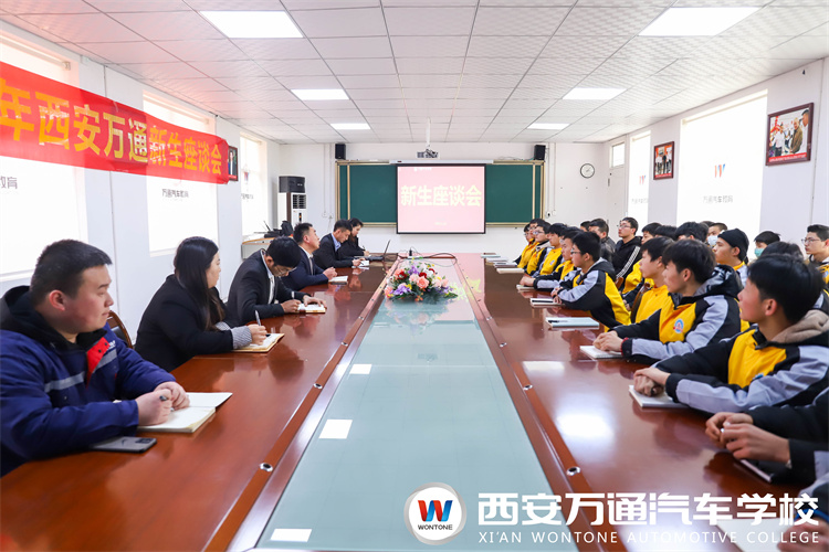 新學(xué)期，新同學(xué)，西安萬通新生座談會(huì)來啦！
