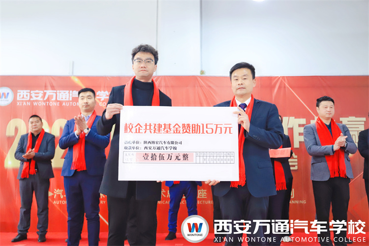 【校企聯(lián)合 抗疫助學(xué)】：西安萬(wàn)通助學(xué)活動(dòng)正式啟動(dòng)！