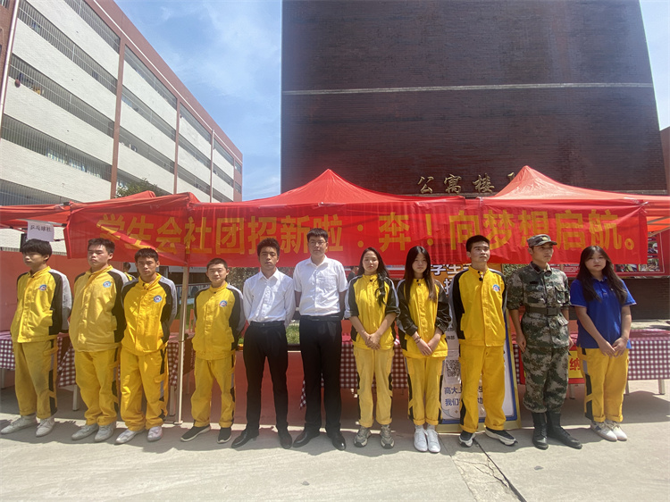 奔！向夢想啟航——西安萬通學生會開展招新工作