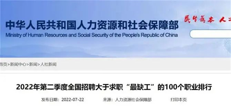 焊接專業(yè)：又雙叕叕上榜了，你確定還不來(lái)學(xué)？