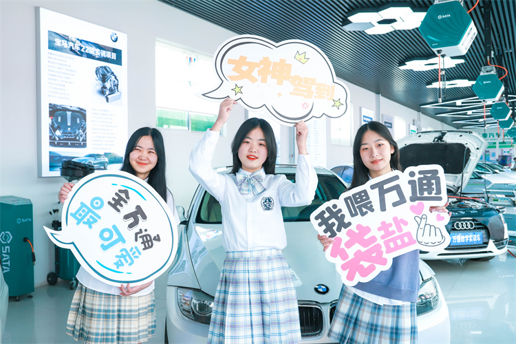 來西安萬通，成為這樣閃亮又自信的女孩！