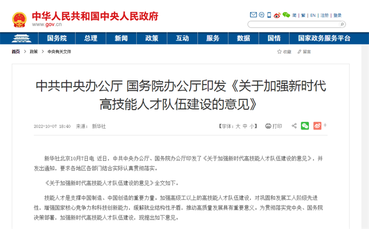 【政策支持】職校學生就業(yè)發(fā)展再出新舉措！