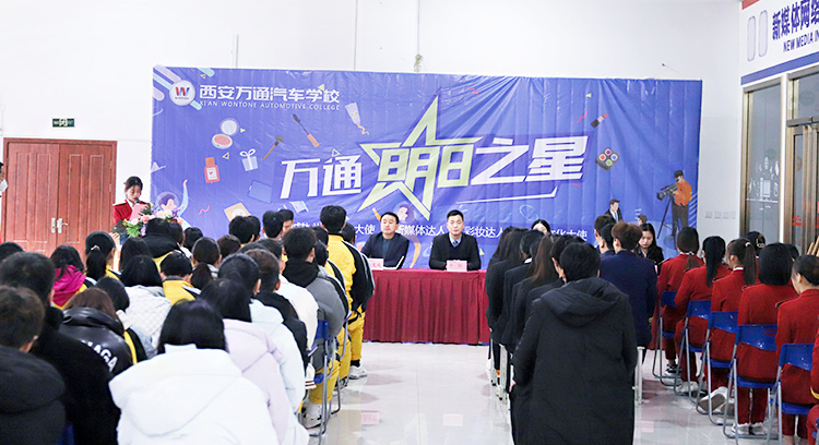 致青春|向未來我校明日之星校園文化大使評(píng)選大賽隆重開幕！