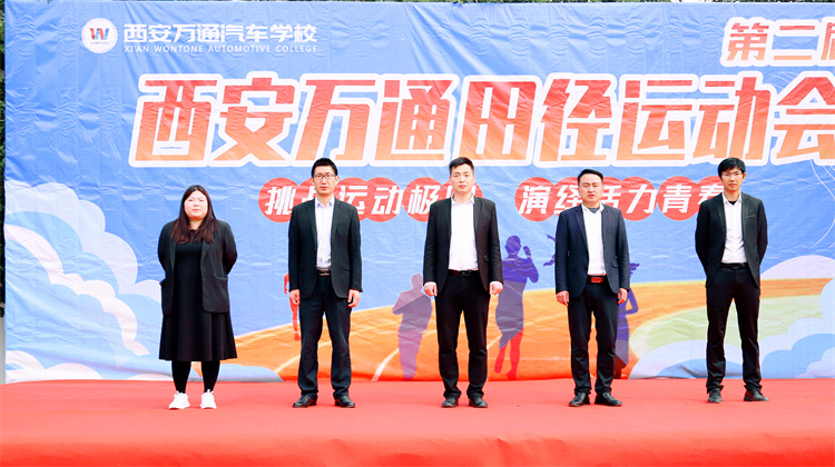 綠茵逐夢(mèng)  激蕩青春 ——西安萬(wàn)通2023年春季田徑運(yùn)動(dòng)會(huì)正式開(kāi)幕！