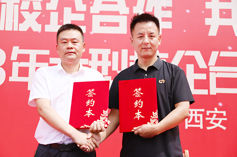 校企合作，共創(chuàng)未來，2023大型校企合作簽約16