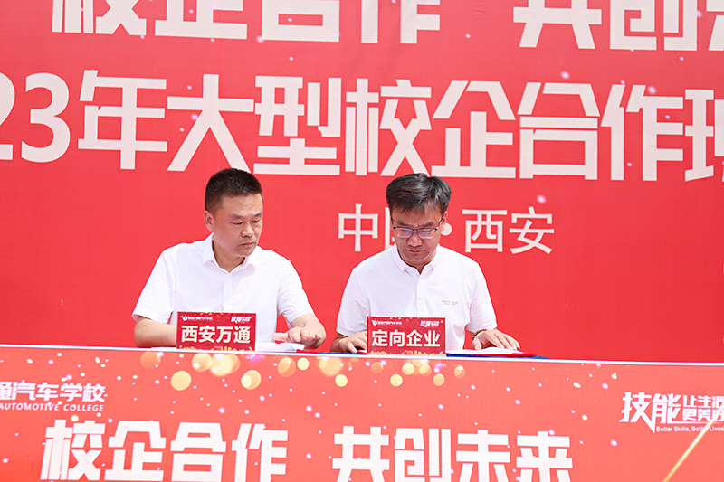 校企合作，共創(chuàng)未來，2023大型校企合作簽約17