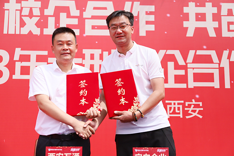 校企合作，共創(chuàng)未來，2023大型校企合作簽約18