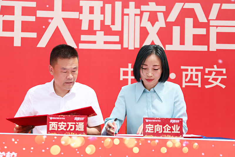 校企合作，共創(chuàng)未來，2023大型校企合作簽約20