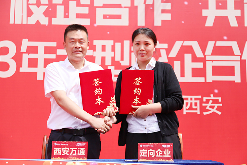 校企合作，共創(chuàng)未來，2023大型校企合作簽約21