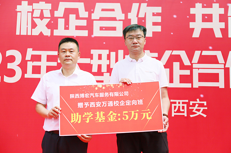 校企合作，共創(chuàng)未來，2023大型校企合作簽約24