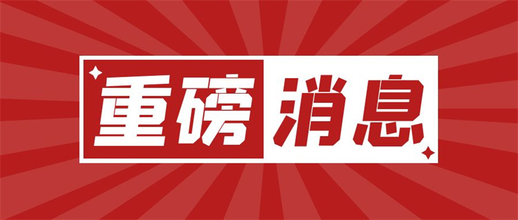 重磅！萬通教材入選“十四五”職業(yè)教育國家規(guī)劃教材書目