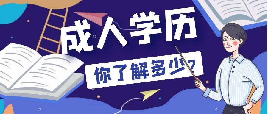 初中畢業(yè)可以自考大專嗎，自考和成考對(duì)學(xué)歷有要求嗎？